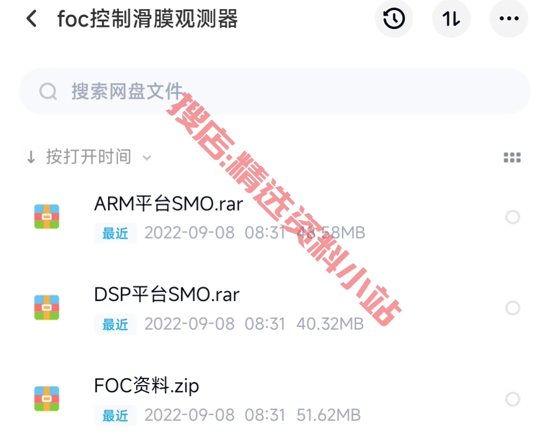 STM32F407无感foc电机控制滑膜观测器Vf启动C源码原理图SMO仿真