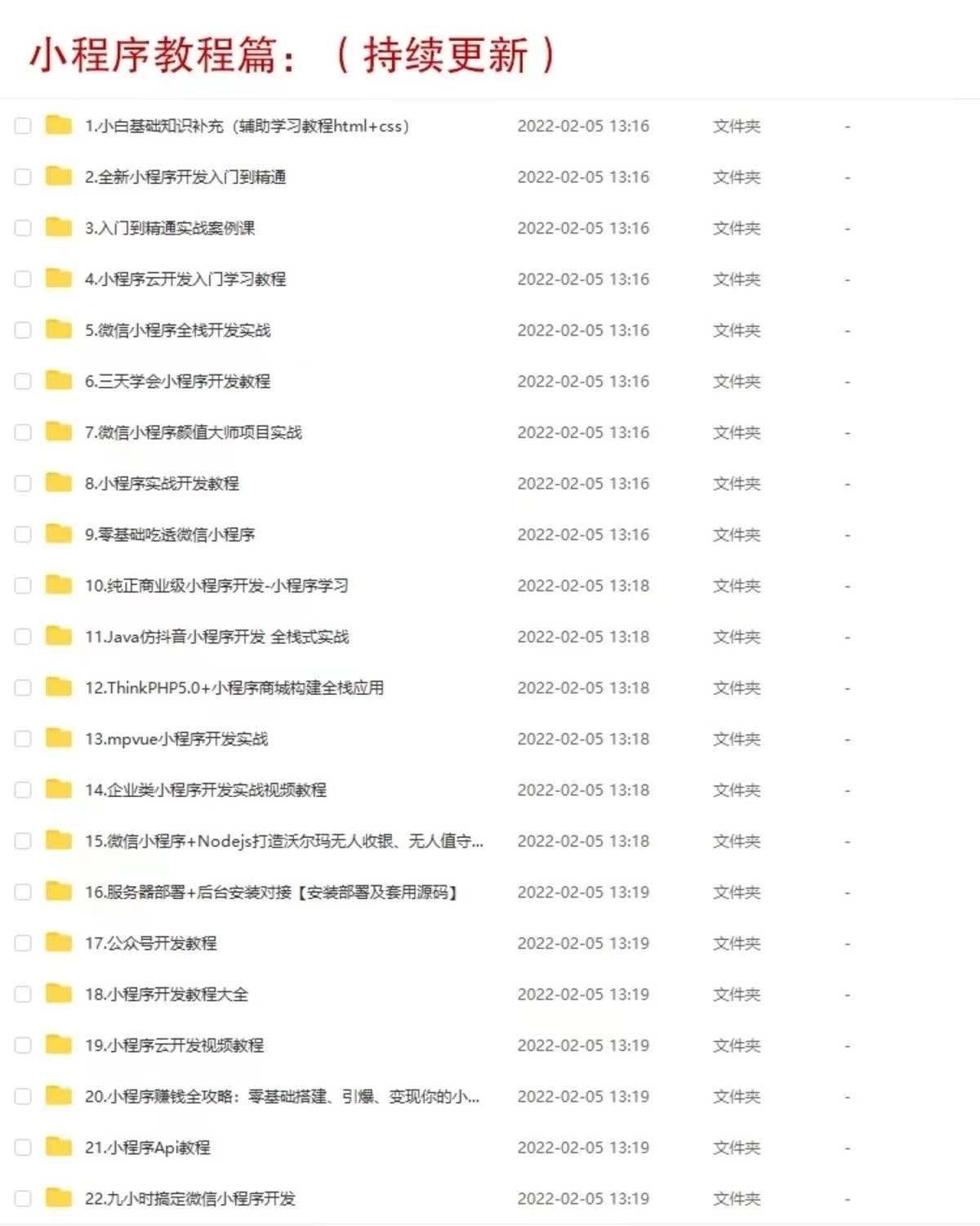 小程序源码商城企业源码带后台公众号平台小游戏教程视频