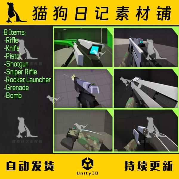 Unity3D MultiFPS - Multiplayer FPS 1.0.1多人射击游戏源码模板