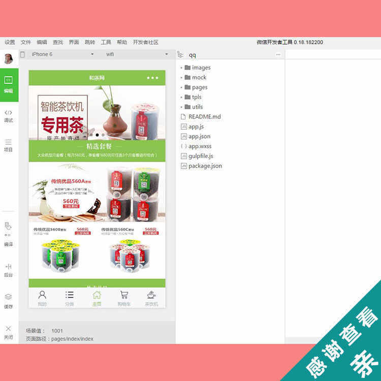 200+wx小程序源码带后台完整版PHP后台商城企业游戏源码