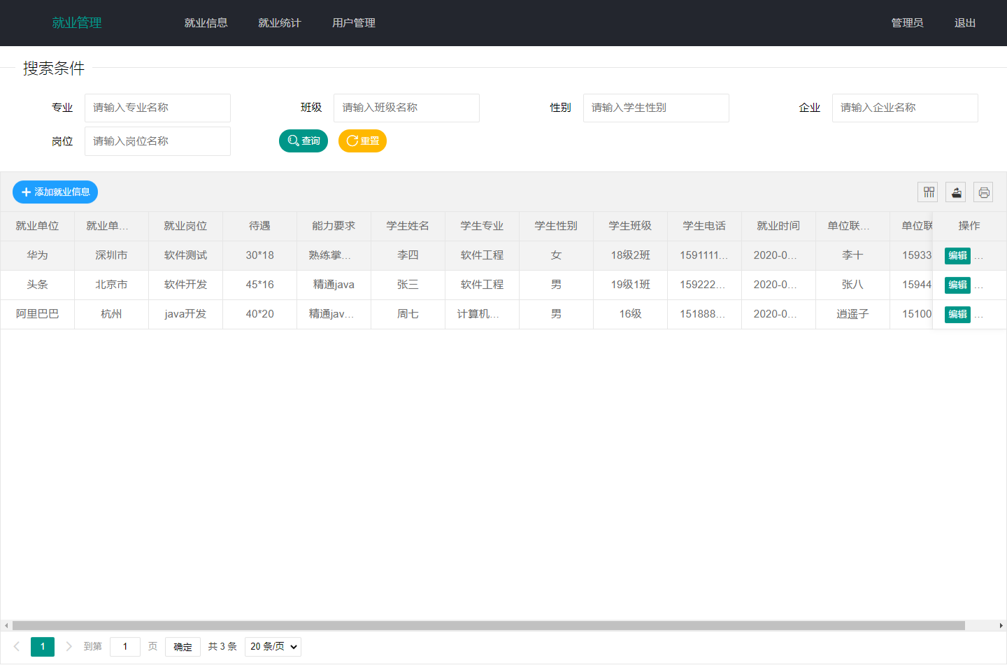 基于SpringBoot大学毕业生就业信息管理系统java源码mysql有演示