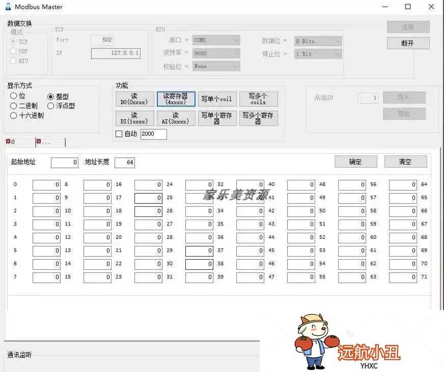 MODBUS调试工具C源码支持RTU、TCP、UDP三种模式主站从站调试工具
