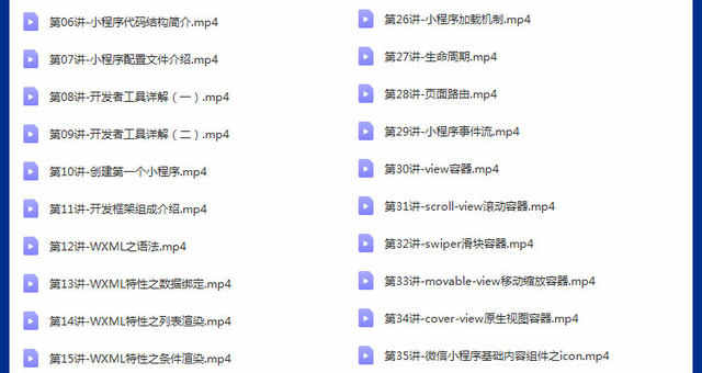 微信小程序开发视频教程全套模板源码带后台及商城制作教学课程