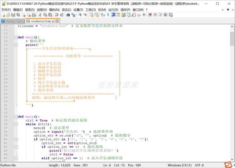 Python精品项目源代码可运行程序配置使用说明网站小游戏管理系统