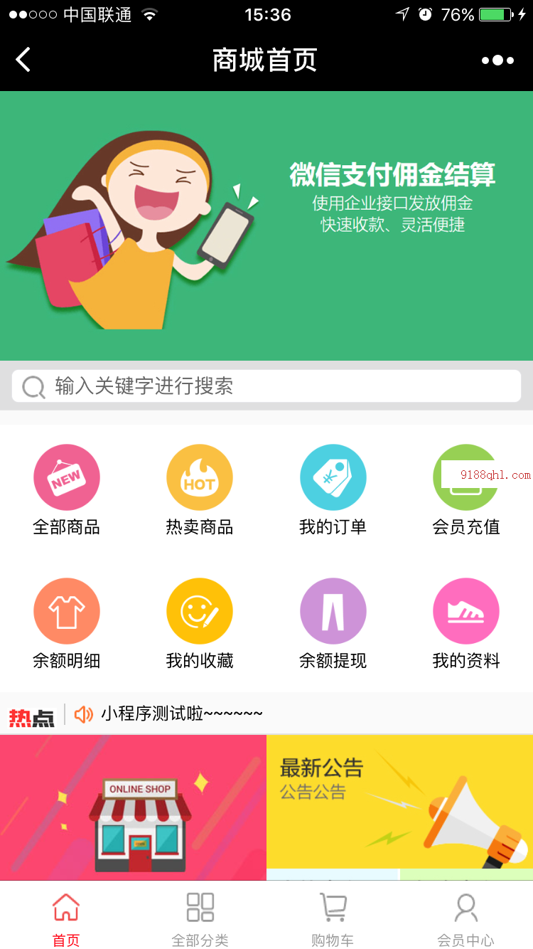 1800套微信小程序源码带后台完整版PHP后台商城企业源码