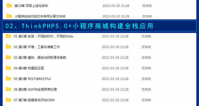 微信小程序开发视频教程全套模板源码带后台及商城制作教学课程