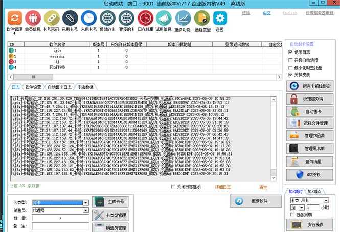 天盾一件给软件加密,电脑软件都能加【全套源码+详细教程】