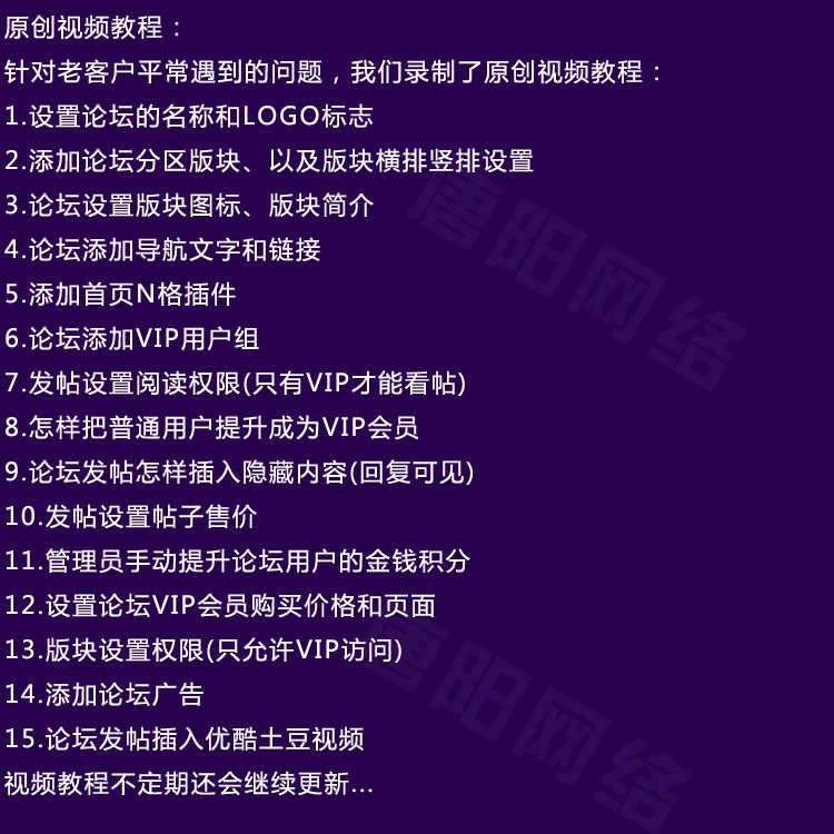 论坛搭建一条龙DZ社区Discuz论坛制作模板BBS包安装空间源码建设
