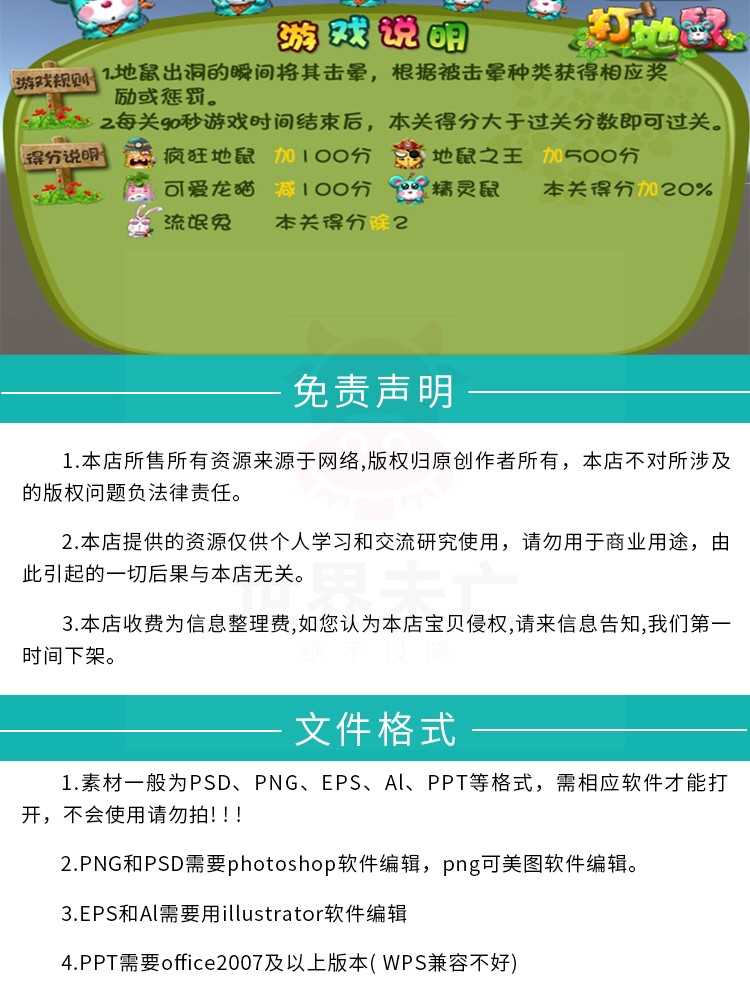 unity3d益智休闲小游戏打地鼠素材资源 2D卡通闯关小游戏源码作业