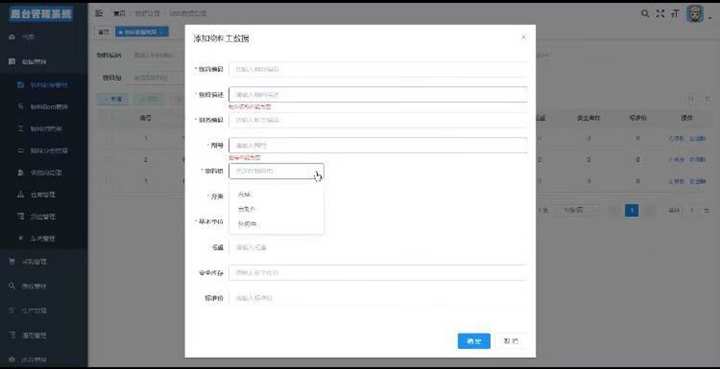 Java高端大型制造业WMS仓库管理系统源码+小程序端+调试视频+文档