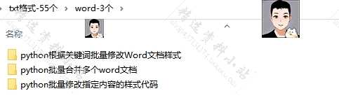 python项目自动办公源码word ppt Excel PDF 文件夹实例代码学习