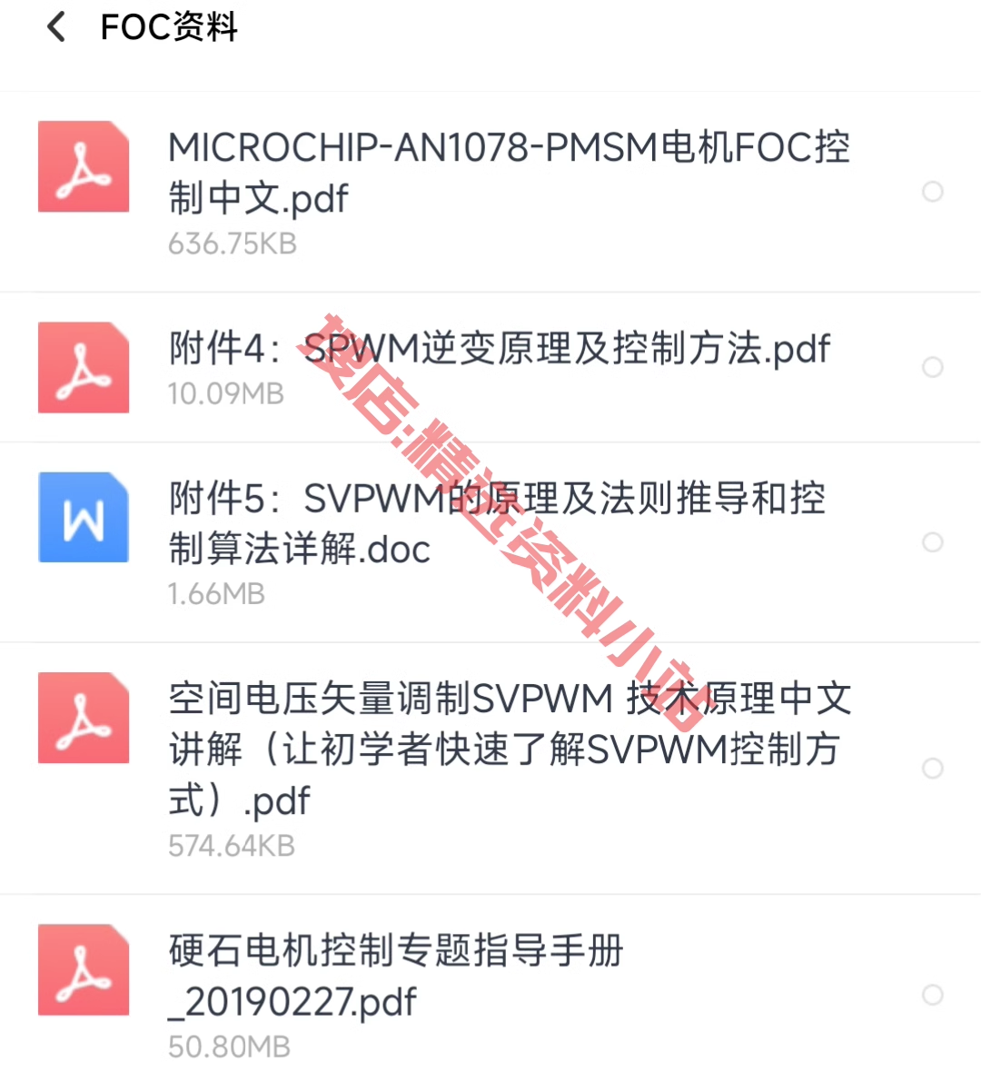 STM32F407无感foc电机控制滑膜观测器Vf启动C源码原理图SMO仿真