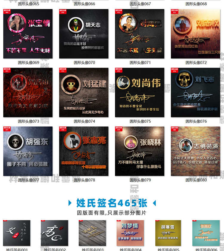 热销签名头像PSD源码模板文件包素材设计图片艺术字姓氏个性制作