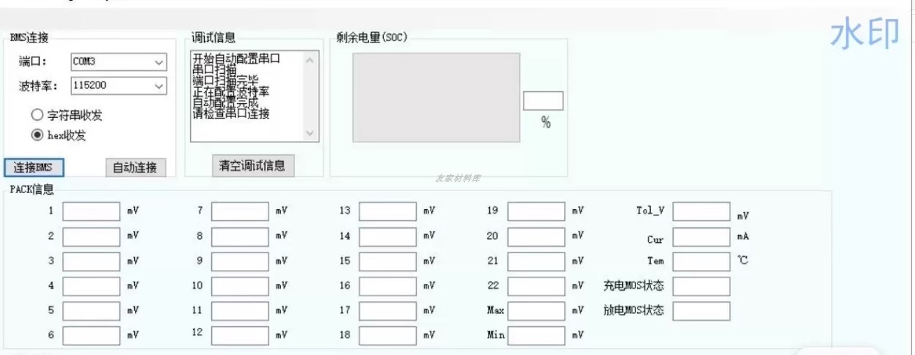 bms电池管理系统源码。BMS硬件设计资料原理图PCB 上位机源代码