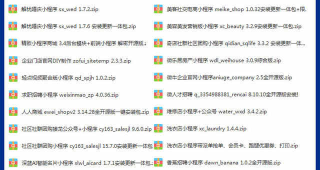 微信小程序开发视频教程全套模板源码带后台及商城制作教学课程