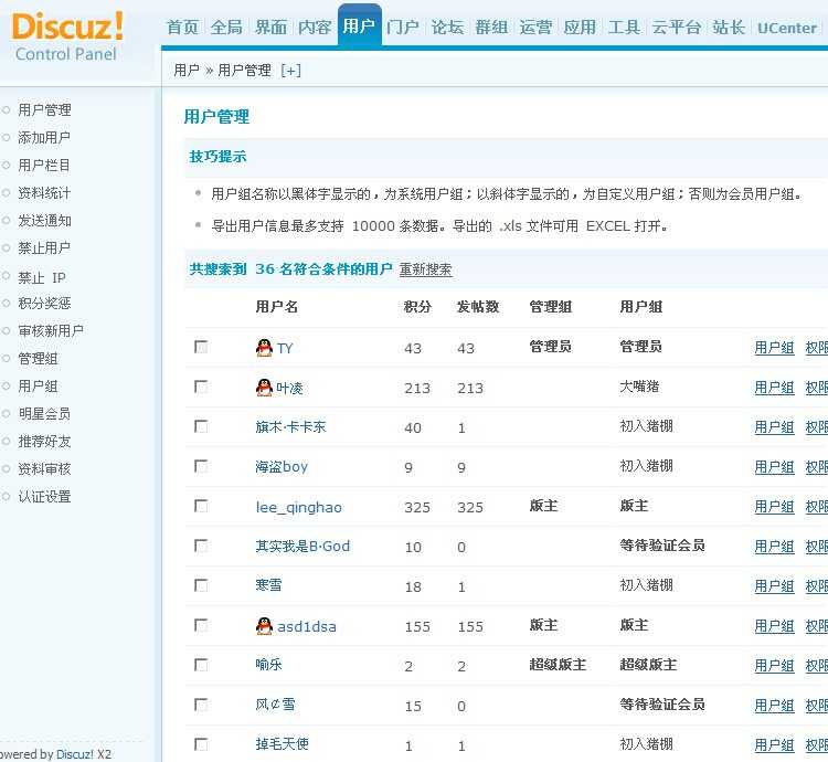 论坛搭建一条龙DZ社区Discuz论坛制作模板BBS包安装空间源码建设