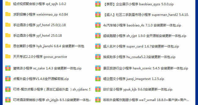 微信小程序开发视频教程全套模板源码带后台及商城制作教学课程