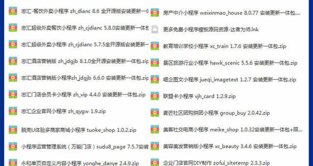 微信小程序开发视频教程全套模板源码带后台及商城制作教学课程