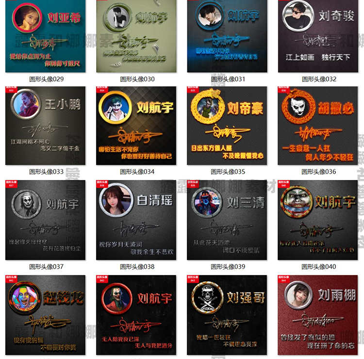 热销签名头像PSD源码模板文件包素材设计图片艺术字姓氏个性制作