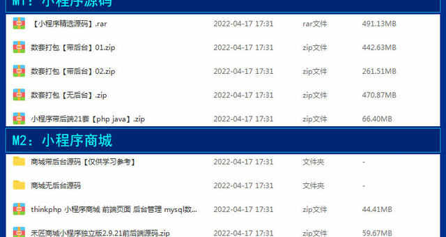 微信小程序开发视频教程全套模板源码带后台及商城制作教学课程