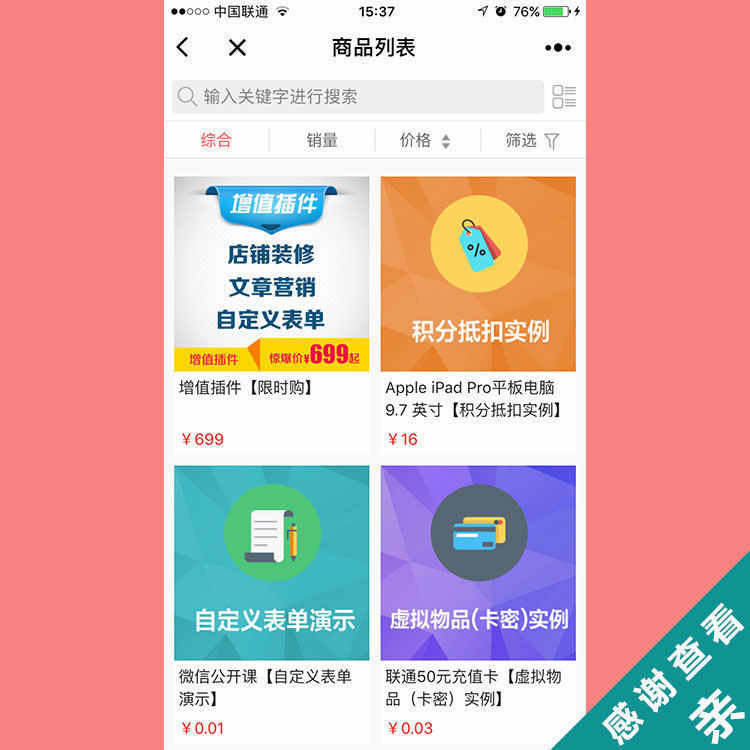200+wx小程序源码带后台完整版PHP后台商城企业游戏源码