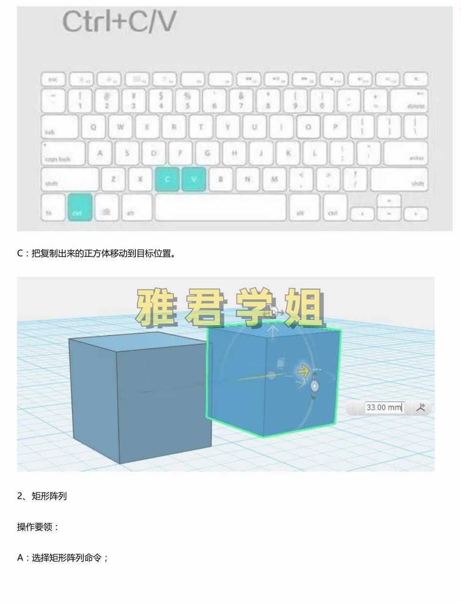 123d design创课进阶教程1-15节课程3D打印建模课件教案微课源码