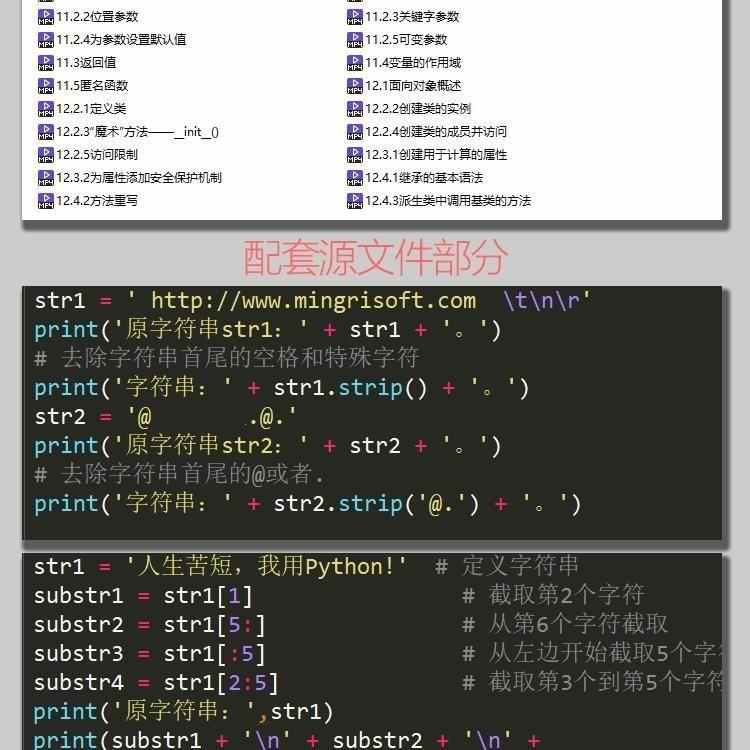 零基础python处理excel表格基础办公自动化实战源码实例视频教程