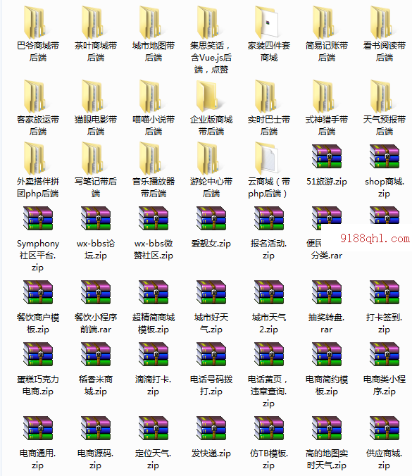 1800套微信小程序源码带后台完整版PHP后台商城企业源码
