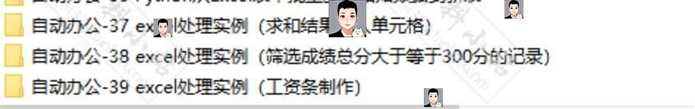 python项目自动办公源码word ppt Excel PDF 文件夹实例代码学习