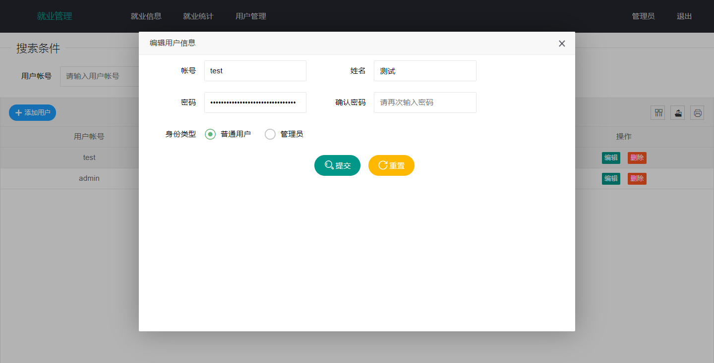 基于SpringBoot大学毕业生就业信息管理系统java源码mysql有演示