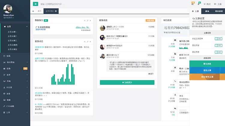 380套bootstrap响应式后台管理系统模板 html5静态扁平化网站源码