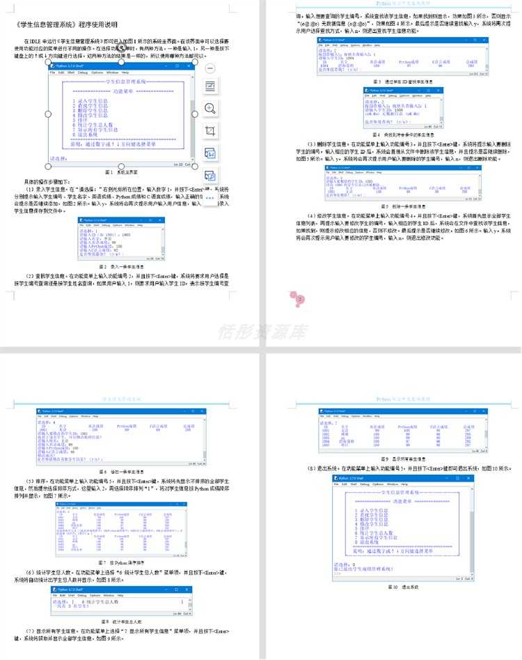 Python精品项目源代码可运行程序配置使用说明网站小游戏管理系统