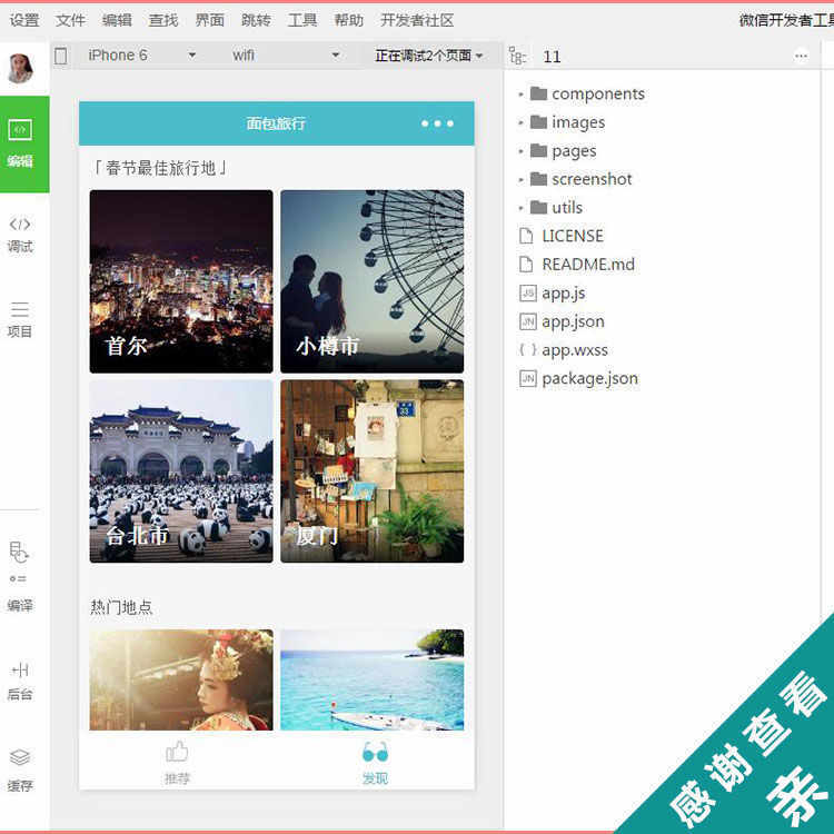 200+wx小程序源码带后台完整版PHP后台商城企业游戏源码