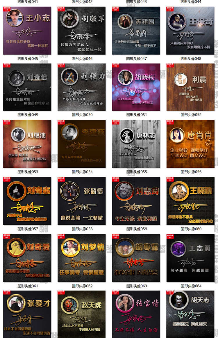 热销签名头像PSD源码模板文件包素材设计图片艺术字姓氏个性制作