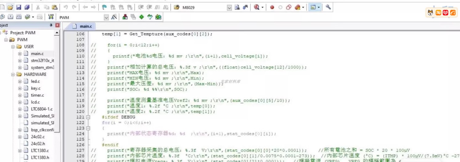 bms电池管理系统源码。BMS硬件设计资料原理图PCB 上位机源代码