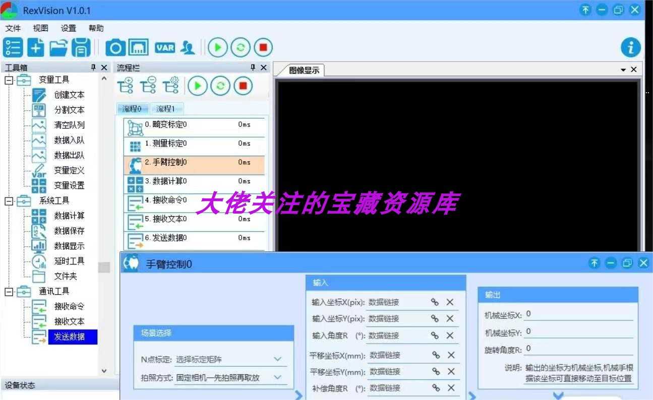 机器视觉框架源码,到手vs2019可以直接编译