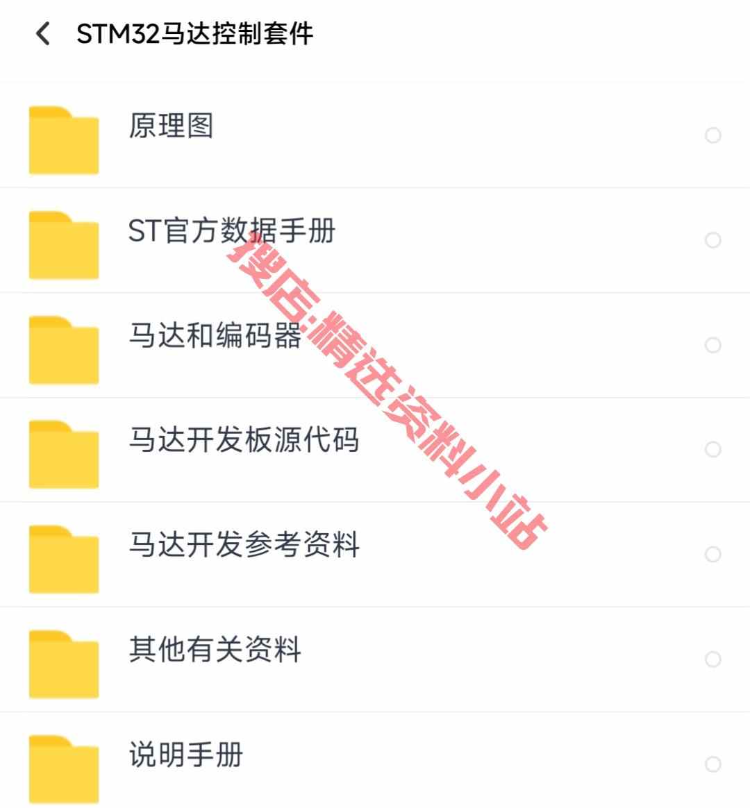 STM32-BLDC实际案例开发资料合集无刷直流电机开发板原理图源码