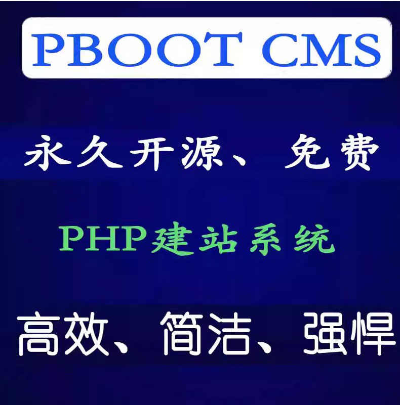 ab模板网会员pbootcms模板 adminbuy终身VIP会员PB源码实时更新