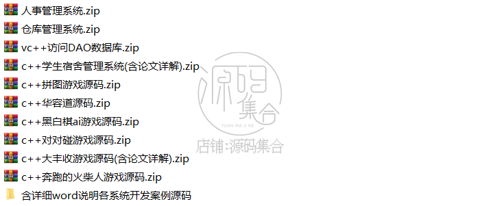 C语言程序设计项目软件源码C++小游戏爱心代码开发管理系统源代码