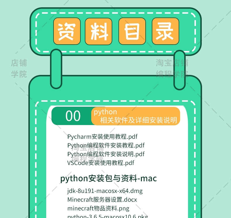 scratch编程课件教案少儿青少年培训教程3.0软件考级视频教程源码