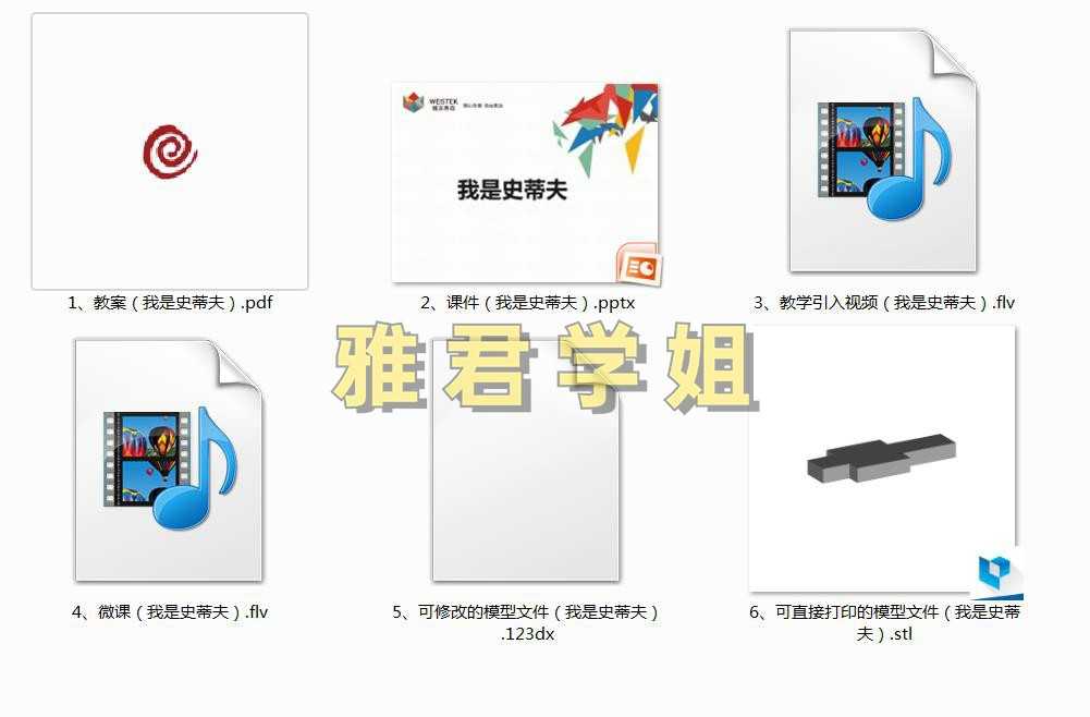 123d design创课进阶教程1-15节课程3D打印建模课件教案微课源码