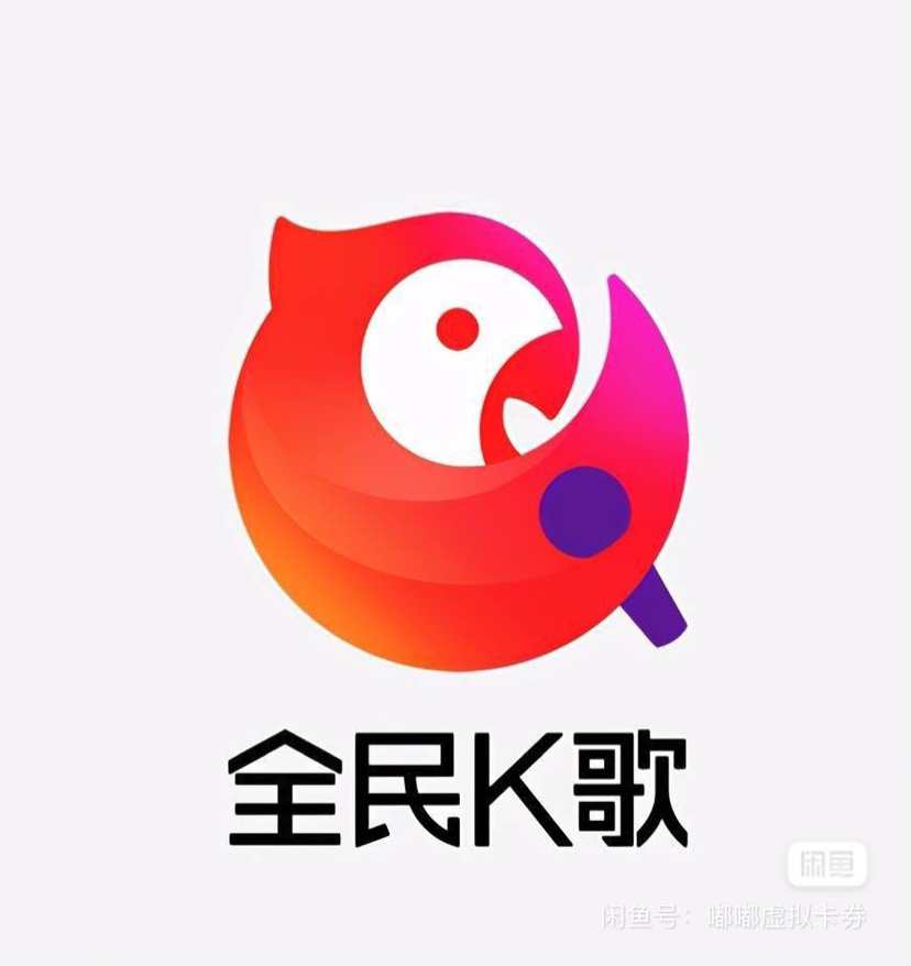 全民k歌vip7天体验会员手机版高级兑换码不支持电视TV端(CDK)