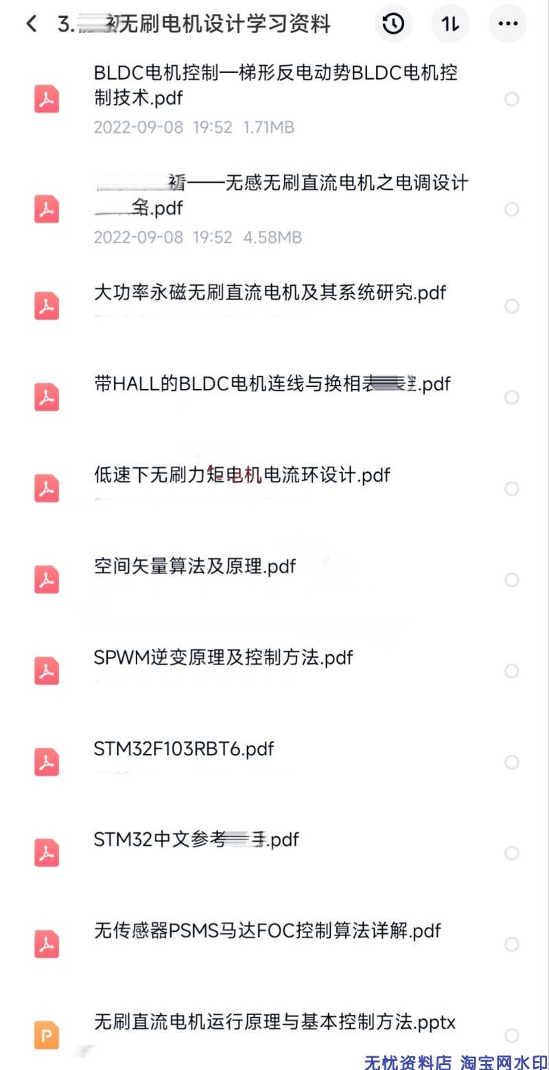 成熟直流无刷电机FOC控制器解决方案实例源码原理图整套项目资料