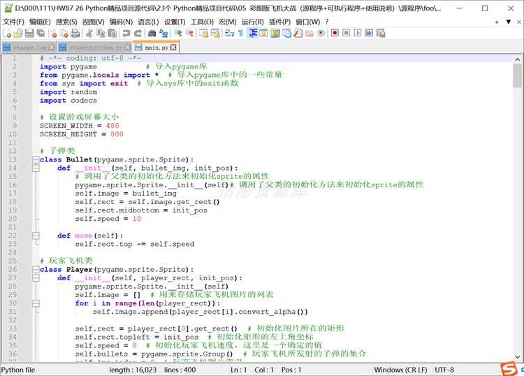Python精品项目源代码可运行程序配置使用说明网站小游戏管理系统