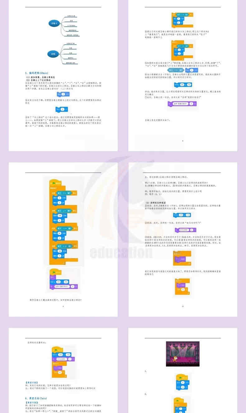 scratch编程课件教案少儿青少年培训教程3.0软件考级视频教程源码