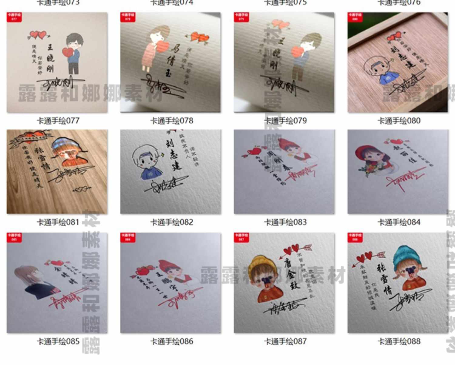 热销签名头像PSD源码模板文件包素材设计图片艺术字姓氏个性制作