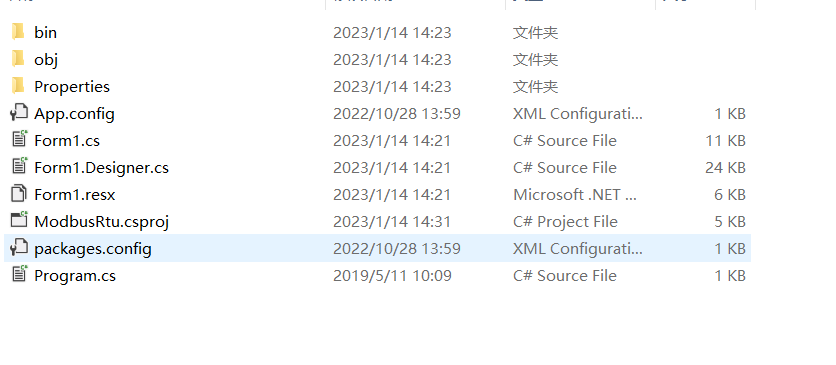 C#上位机modbus RTU源代码2023最新版