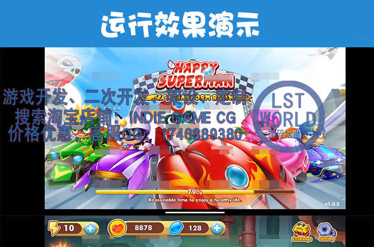 Unity3d单机游戏源码跑跑卡丁车类型赛车手游开发设计设计代做U3D