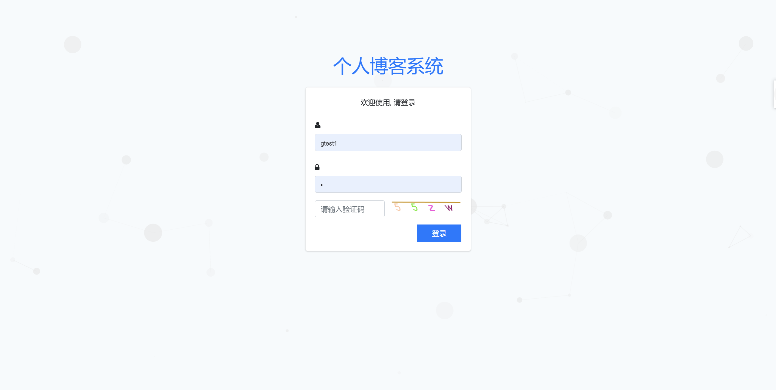 java基于springboot的个人博客系统maven有文档源码mysql