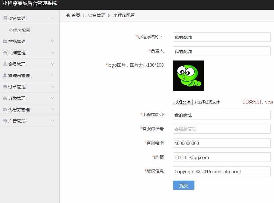 1800套微信小程序源码带后台完整版PHP后台商城企业源码